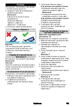 Предварительный просмотр 179 страницы Kärcher IVR-L 200/24-2 Tc Dp Manual