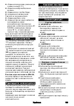 Preview for 169 page of Kärcher IVR-L 40/12-1 Manual