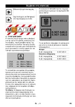 Предварительный просмотр 135 страницы Kärcher IVS 100/40 M Manual