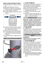 Предварительный просмотр 164 страницы Kärcher IVS 100/40 M Manual