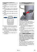 Предварительный просмотр 273 страницы Kärcher IVS 100/40 M Manual