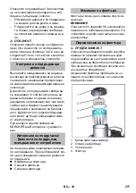 Предварительный просмотр 277 страницы Kärcher IVS 100/40 M Manual