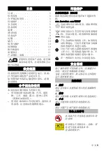 Preview for 5 page of Kärcher K 1 Battery Lite Manual