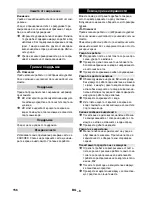 Предварительный просмотр 156 страницы Kärcher K 2.100 (German) Manual