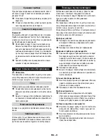 Preview for 93 page of Kärcher K 2.110 M Manual