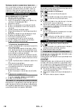 Предварительный просмотр 112 страницы Kärcher K 2.199 Manual