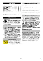 Preview for 161 page of Kärcher K 2.490 Original Instructions Manual