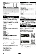 Preview for 70 page of Kärcher K 2 Power Control Manual