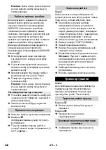 Предварительный просмотр 222 страницы Kärcher K 3.200 Manual