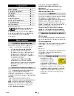 Предварительный просмотр 160 страницы Kärcher K 3.80 MD Manual