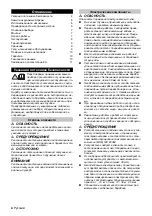 Preview for 4 page of Kärcher K 3 Manual
