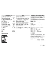 Предварительный просмотр 69 страницы Kärcher K 399 M Manual