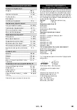 Предварительный просмотр 165 страницы Kärcher K 4.25 Original Operating Instructions