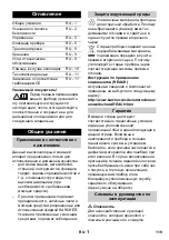 Предварительный просмотр 123 страницы Kärcher K 4.620 Manual