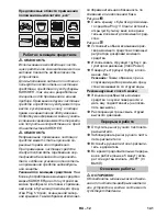 Preview for 141 page of Kärcher K 4.86 M Original Instructions Manual