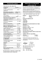 Предварительный просмотр 89 страницы Kärcher K 4.87 MD Manual