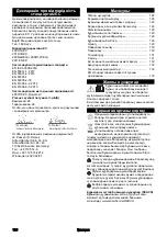 Preview for 128 page of Kärcher K 4 Compact UM Manual