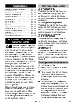 Preview for 26 page of Kärcher K 4 My Karcher Manual