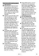 Preview for 40 page of Kärcher K 4 My Karcher Manual