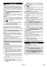 Предварительный просмотр 133 страницы Kärcher K 4 Promo Manual