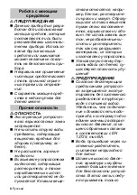 Preview for 8 page of Kärcher K 4 Pure Manual