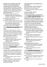 Предварительный просмотр 165 страницы Kärcher K 5.55 Jubilee Instructions Manual