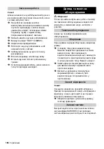 Предварительный просмотр 166 страницы Kärcher K 5.55 Jubilee Instructions Manual