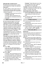 Предварительный просмотр 126 страницы Kärcher K 5.630 Instructions Manual