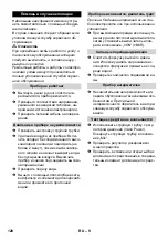 Предварительный просмотр 128 страницы Kärcher K 5.630 Instructions Manual