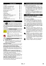 Предварительный просмотр 115 страницы Kärcher K 5 Basic Original Operating Instructions