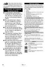 Предварительный просмотр 46 страницы Kärcher K 5 Premium Full Control Plus Operating Instructions Manual