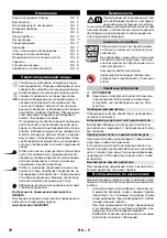 Preview for 70 page of Kärcher K 5 Pure Manual