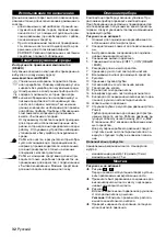 Preview for 32 page of Kärcher K 5 UM Manual