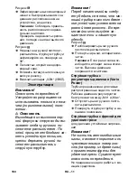 Предварительный просмотр 160 страницы Kärcher K 6.200 Original Instructions Manual