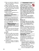 Предварительный просмотр 262 страницы Kärcher K 6.200 Original Instructions Manual