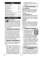 Предварительный просмотр 302 страницы Kärcher K 6.200 Original Instructions Manual