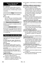 Предварительный просмотр 126 страницы Kärcher K 6.685 Manual