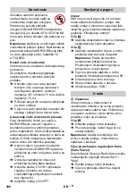 Предварительный просмотр 186 страницы Kärcher K 6.75 Jubilee Manual