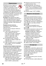 Предварительный просмотр 240 страницы Kärcher K 6.75 Jubilee Manual