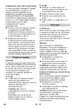 Preview for 126 page of Kärcher K 7.260 Manual