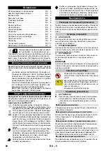 Preview for 80 page of Kärcher K 7 Full Control Manual