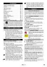 Preview for 135 page of Kärcher K 7 Full Control Manual