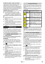 Preview for 137 page of Kärcher K 7 Full Control Manual