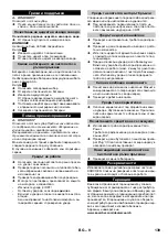 Preview for 139 page of Kärcher K 7 Full Control Manual