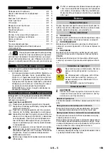 Preview for 159 page of Kärcher K 7 Full Control Manual