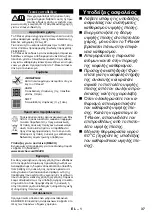 Preview for 203 page of Kärcher K 7 Full Control Manual