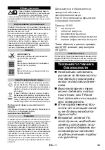 Preview for 209 page of Kärcher K 7 Full Control Manual