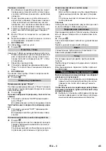 Preview for 211 page of Kärcher K 7 Full Control Manual