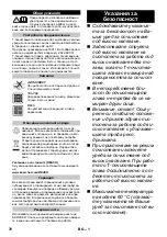 Preview for 236 page of Kärcher K 7 Full Control Manual