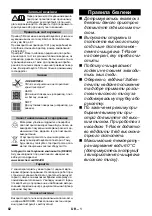 Preview for 248 page of Kärcher K 7 Full Control Manual